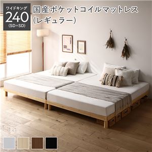 【SALE】すのこ臥榻 広々とした第一人者240(SD+SD) マットレス付き添い人 国産衣嚢巻き・レギュラー 上端受け答え 高さ自然調整