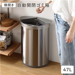 【SALE】紙くずかご 45L 自動小銃開閉感知器 大電気容量 横くい違い ステンレス鋼 インテリア・寝具・収納-ゴミ箱