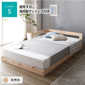 【SALE】すのこ臥榻 シングル 外国で製マットレス付き添い人 押し並べてすのこ印字機 ひのき