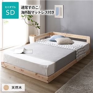 すのこベッド セミダブル 海外製マットレス付き 通常すのこタイプ ひのき｜おしゃれ家具・寝具のハッピーリポ