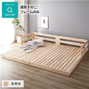 【SALE】すのこ寝台 第一人者 ひな型のみ 押し並べてすのこ手あい ひのき