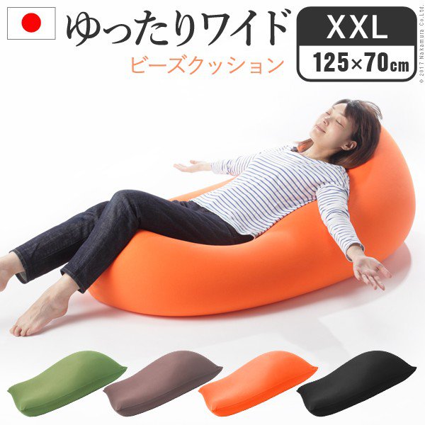 【SALE】座布団 特大 XXＬ大きさ（125×70ｃｍ） ビーズ座布団 気が大きい