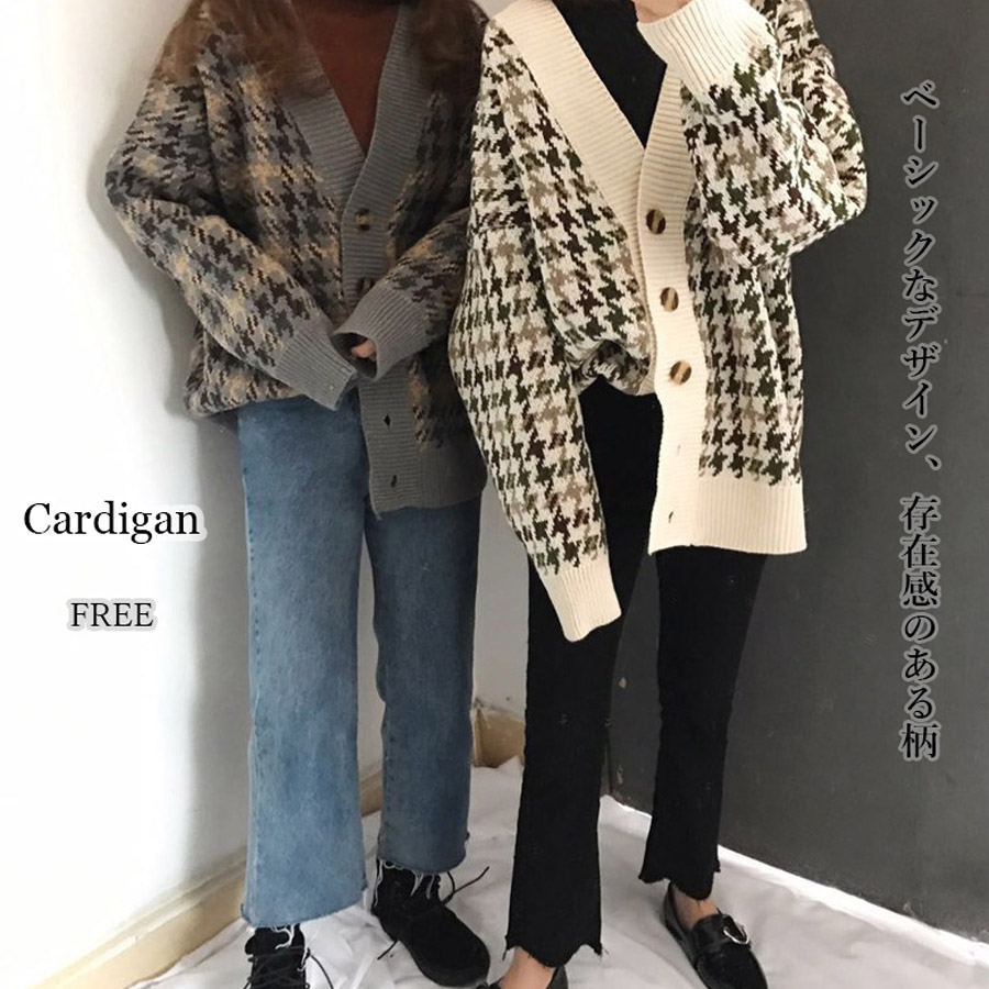 有名なブランド カーディガン ボレロ 通勤通学 着回し カーディガン Vネック トレンド 人気商品 あす楽 送料無料 かわいい千鳥柄 カーディガン 大人可愛い 幾何学 レディース トップス 千鳥柄 Robinie Dk