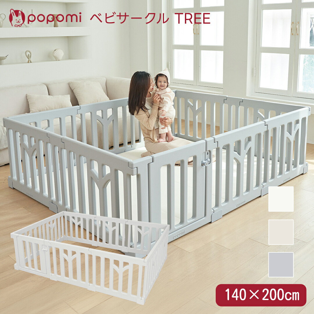 ポポ三 ベビサークル TREE 140×200珊 部屋の入り口付き添い人 もの言う花 プレイヤード リビングお座敷 もの言う花論理ゲート セーフティグッズ 育児品目 安全性のある打つ手