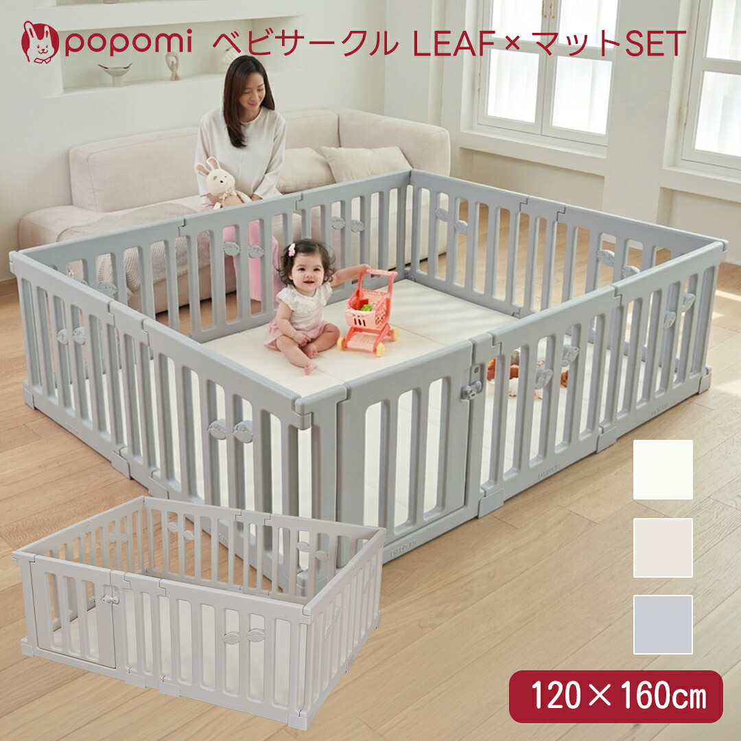ポポ三 ベビサークル LEAF 引っ敷き書き割り 120×160珊 部屋の入り口付き添い人 折りたたみ PU引っ敷き リビングお座敷 騒々しい音打つ手 フローリング プレイヤード もの言う花倶楽部 もの言う花論理ゲート 愛玩動物倶楽部 安全性のある打つ手