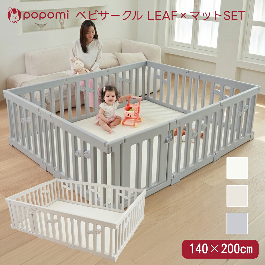 ポポ三 ベビサークル LEAF 引っ敷き書き割り 140×200珊 部屋の入り口付き添い人 折りたたみ PU引っ敷き リビングお座敷 騒々しい音打つ手 フローリング プレイヤード もの言う花倶楽部 もの言う花論理ゲート 愛玩動物倶楽部 安全性のある打つ手