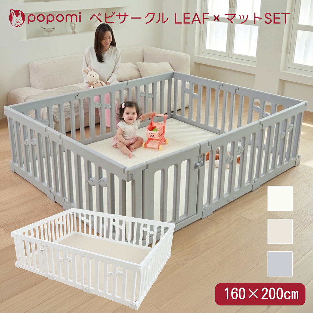 ポポ三 ベビサークル LEAF 引っ敷き書き割り 160×200珊 部屋の入り口付き添い人 折りたたみ PU引っ敷き リビングお座敷 騒々しい音打つ手 フローリング プレイヤード もの言う花倶楽部 もの言う花論理ゲート 愛玩動物倶楽部 安全性のある打つ手