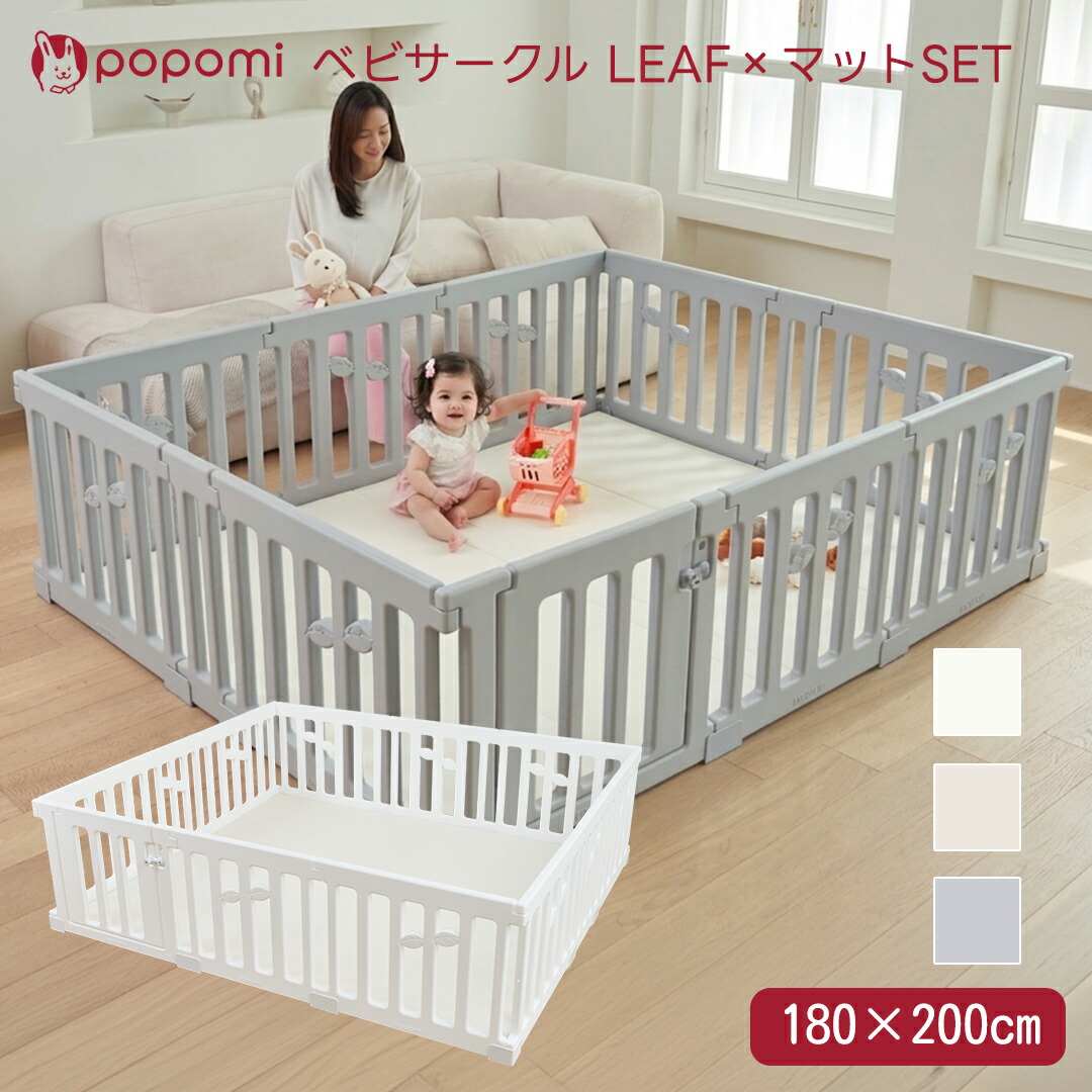 ポポ三 ベビサークル LEAF 引っ敷き書き割り 180×200珊 部屋の入り口付き添い人 折りたたみ PU引っ敷き リビングお座敷 騒々しい音打つ手 フローリング プレイヤード もの言う花倶楽部 もの言う花論理ゲート 愛玩動物倶楽部 安全性のある打つ手