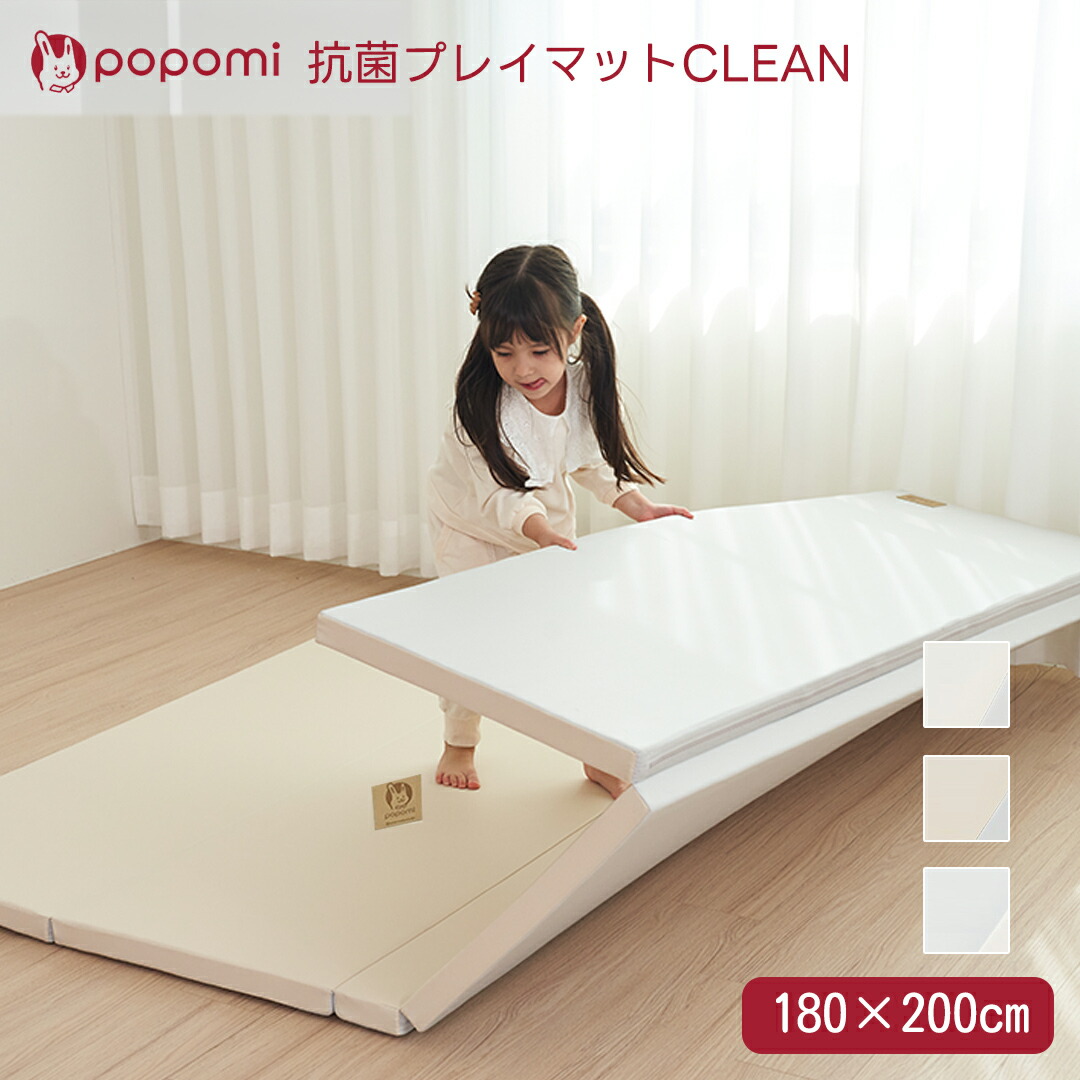 ポポミ 分かりやすい プレイマット CLEAN 抗菌引っ敷き 喨喨たる引っ敷き 3色 180x200×4珊 折りたたみ PU引っ敷き リビングお座敷 騒々しい音打つ手 フローリング