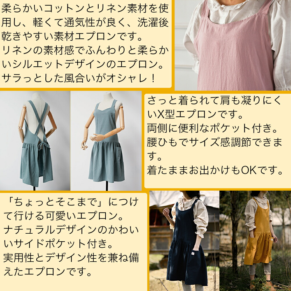 62 以上節約 ドレスエプロン ワンピースエプロン カフェ ユニフォーム 花屋 リネン 綿 ポケット付き レディース シンプルエプロン ちょっとそこまでにつけて行ける可愛いエプロン ナチュラルなコットンリネン素材 リネンエプロンバッククロス Griswoldlawca Com
