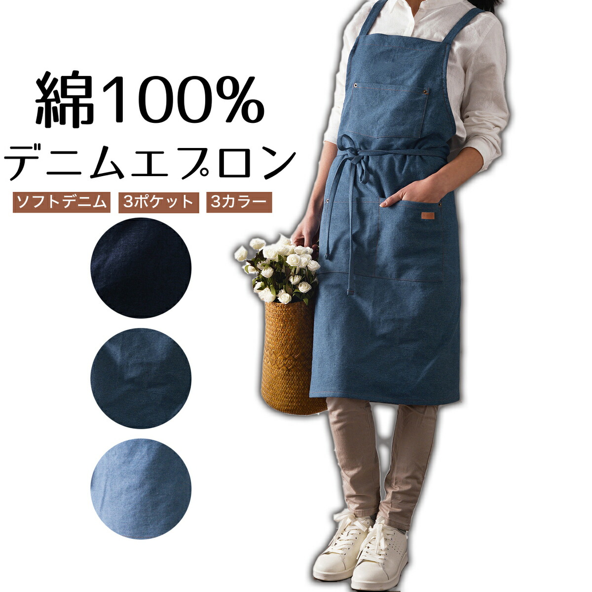 楽天市場 デニムエプロン 綿100 エプロン デニム 首掛け X型 大人フリー カフェ ガーデニング キッチン Happy Smiles