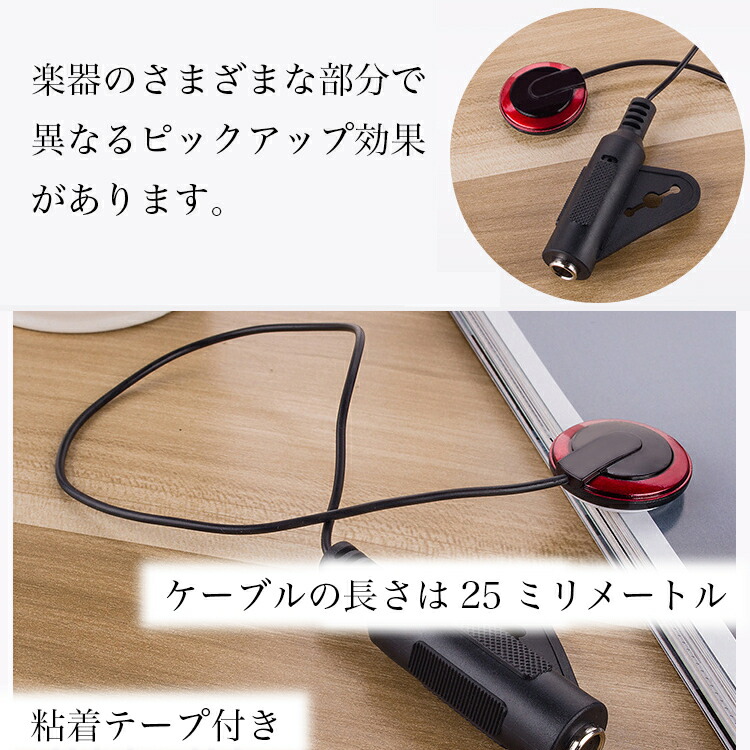 品質のいい ギター バイオリン バンジョーマンドリン ウクレレ用 ピエゾ ピックアップ 楽器アクセサリー rifasmegapremios.com.br