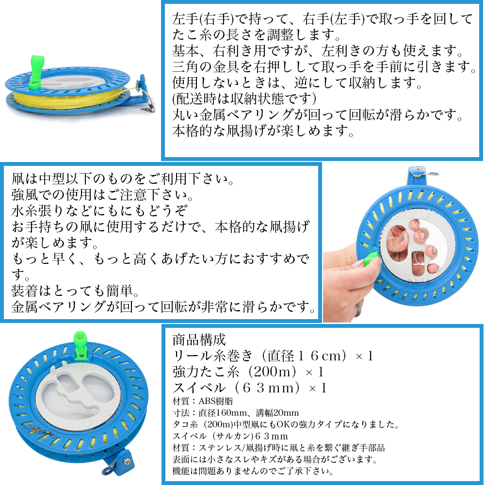 楽天市場 凧 カイト用 糸巻き リール回転式直径16cm と強力たこ糸 0m とスイベル 63mm ３点セット 水糸にも 凧 糸巻き リール 強力 たこ糸 スイベル 3点 セット タコ 強力タコ糸セット 強力タコ糸3点セット Rsl Happy Smiles