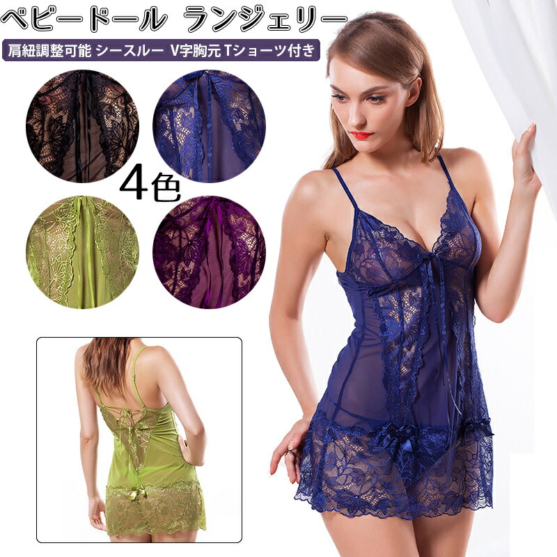 新品★LORMAR ITALY★ブラック★美しいベビードール★SEXY Amazon.co.jp: [comeondear] セクシー ランジェリー 過激 レザー
