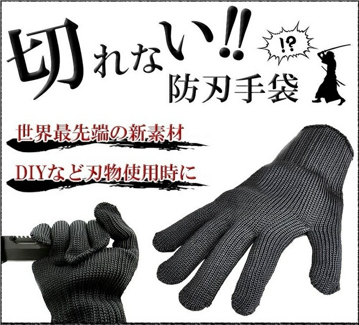 楽天市場 防刃手袋 防刃グローブ 高強度ポリエチレン繊維とステンレスワイヤーの組み合わせ Happy Smiles