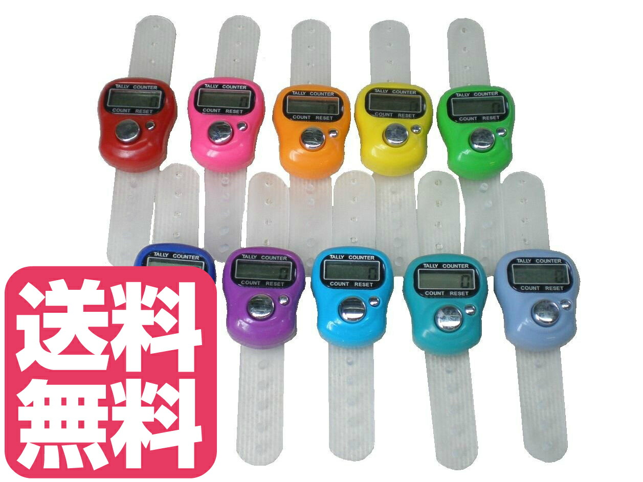 楽天市場】小型 デジタルカウンター 指用 数取り器 （1個・カラー