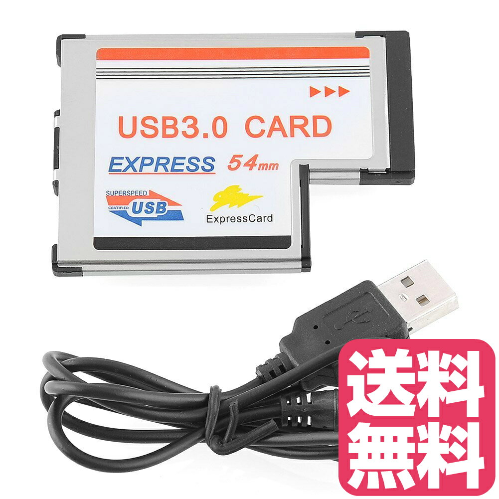 【楽天市場】USB3.0 ExpressCard/54スロット エクスプレスカード USBエクスプレスカード Express card 規格