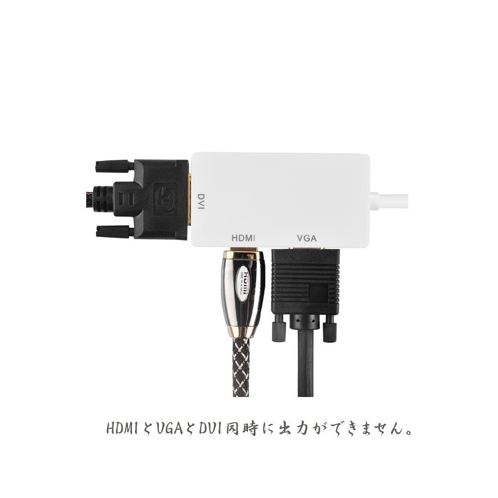 ミニディスプレイポット to VGA/DVI/HDMI 変換アダプター 3in1 Mini Displayport Thunderbolt Port オス to DVI VGA HDMIアダプタ ミニディスプレイポートミニDP →DVI VGA HDMIビデオアダプタケーブル マルチアダプタ 外部ディスプレイ