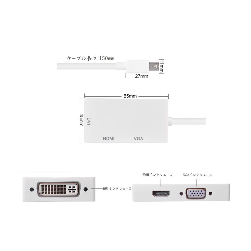 ミニディスプレイポット to VGA/DVI/HDMI 変換アダプター 3in1 Mini Displayport Thunderbolt Port オス to DVI VGA HDMIアダプタ ミニディスプレイポートミニDP →DVI VGA HDMIビデオアダプタケーブル マルチアダプタ 外部ディスプレイ
