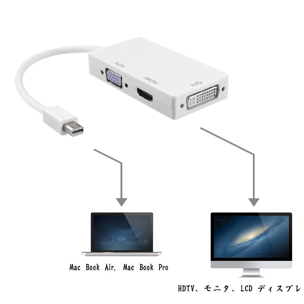 ミニディスプレイポット to VGA/DVI/HDMI 変換アダプター 3in1 Mini Displayport Thunderbolt Port オス to DVI VGA HDMIアダプタ ミニディスプレイポートミニDP →DVI VGA HDMIビデオアダプタケーブル マルチアダプタ 外部ディスプレイ