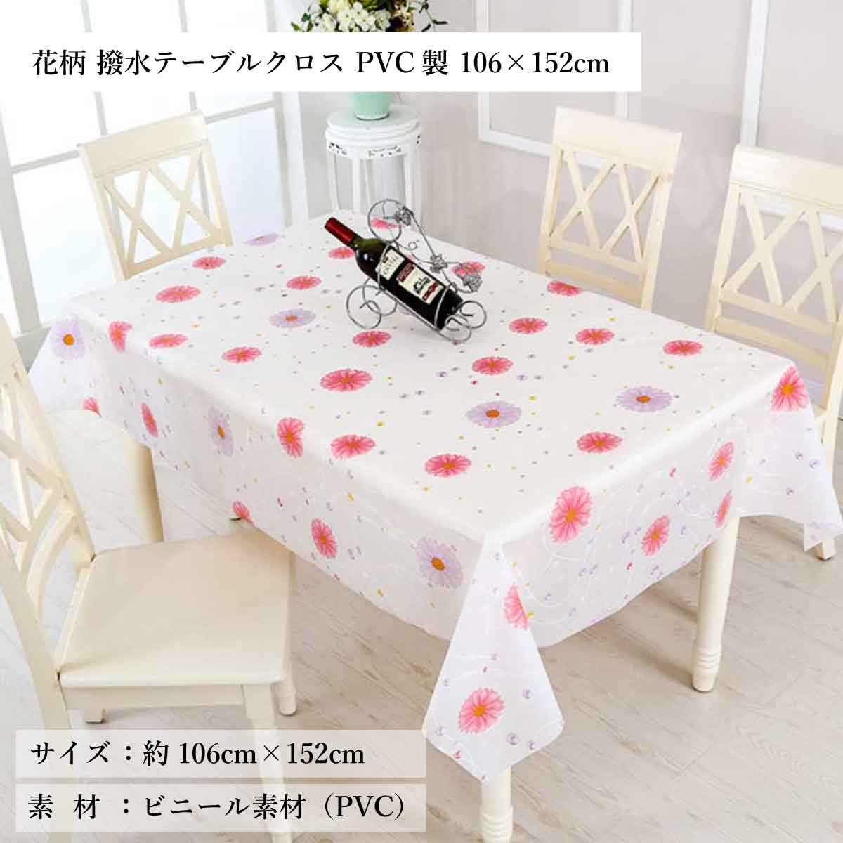 楽天市場】キュート おしゃれ テーブルクロス パステル系 フラワー