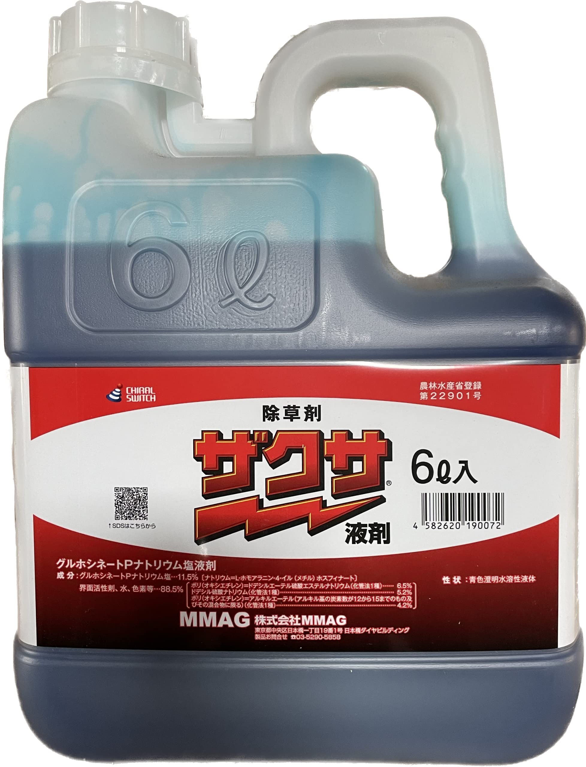 除草剤 液剤
