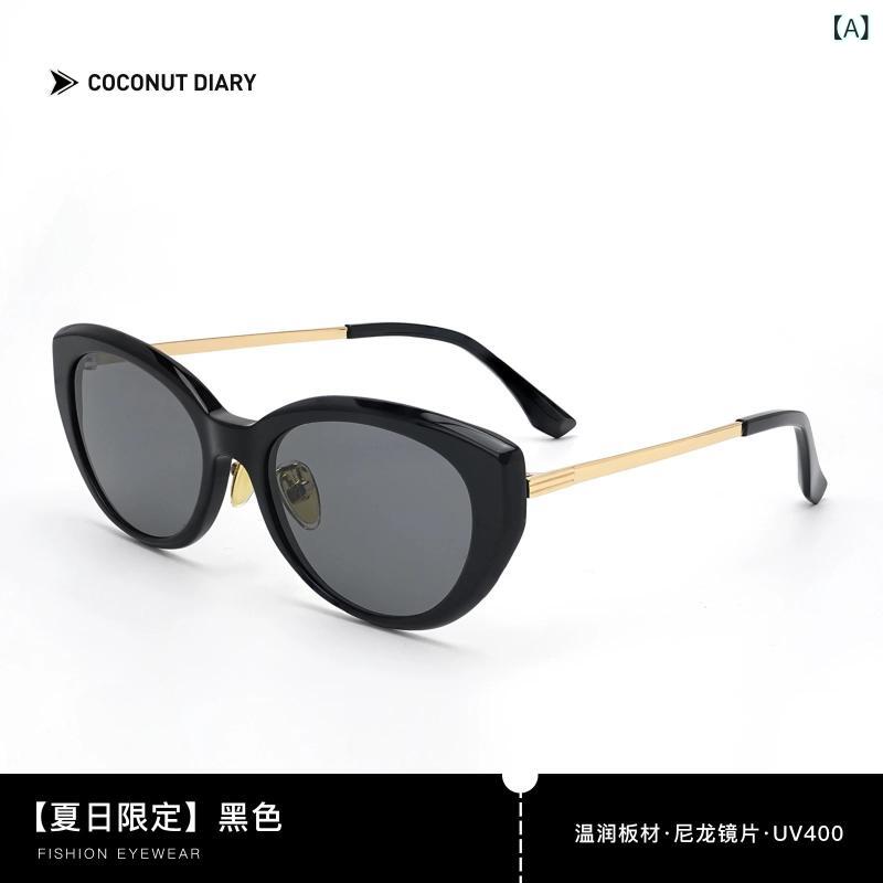 黒眼鏡 レディース キャットアイ 鼻パッド付 UV400 高事こまかナイロン水晶体 小顔見せ 軽さ腹積もり 紫外線打つ手 運転 余暇 難民キャンプ 魚釣り 運動競技ご覧なさる 海水浴 お出かけ 流行り物 動かす 眩しさ和らげる 疲れにくい 食い違い挙げ句のはて押しとどめる 照りかえす光取りすてる