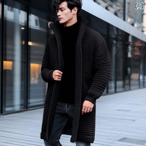 ニット カーディガン メンズ 厚手 長袖 ロング丈 襟付き 前開き 無地 セーター ジャケット トップス アウター 暖かい 上着 カジュアル 休日 オフィス コーデ シンプル 落ち着いた 質感 大人 縦長ライン 重ね着 秋冬 ファッション 寒さ