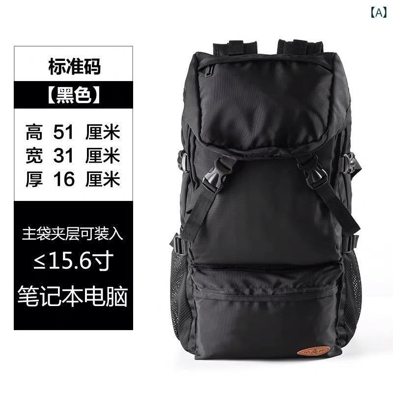 リュックサック メンズ レディース 大容量 登山 旅行 バックパック 軽量 アウトドア 撥水 防災 スポーツ キャンプ 出張 ビジネス 部活 通学 通勤 シンプル 無地 大きめ A4 ノートPC 1泊 2泊 3泊 避難用 非常用