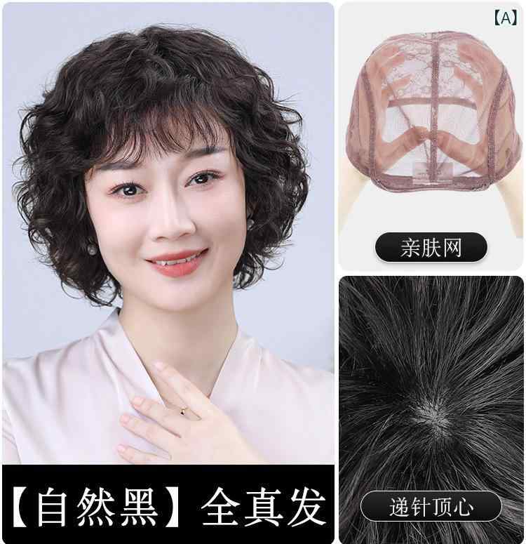 フルウィッグ レディース 人毛100% ショート カール 医療用 かつら 女性用 自然 ゆるふわ ウェーブ 総手植え 薄毛隠し 白髪隠し 通気性 ネット付き 軽量 装着簡単 蒸れにくい 敬老の日 母の日 ギフト 茶 黒