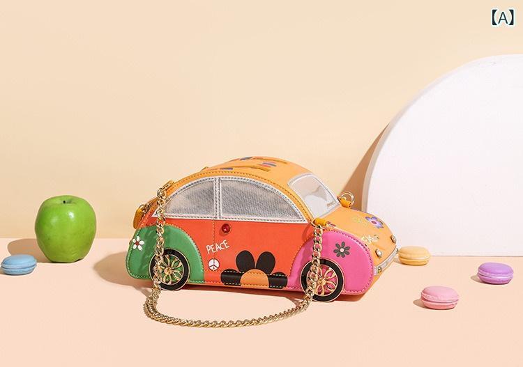 ショルダーバッグ レディース 車型バッグ ミニバッグ チェーンバッグ 個性的 おもしろバッグ 斜めがけ 肩掛け ポシェット ポーチ 小物入れ 3D カートゥーン かわいい キッズ 子供 ギフト プレゼント 贈り物 お出かけ