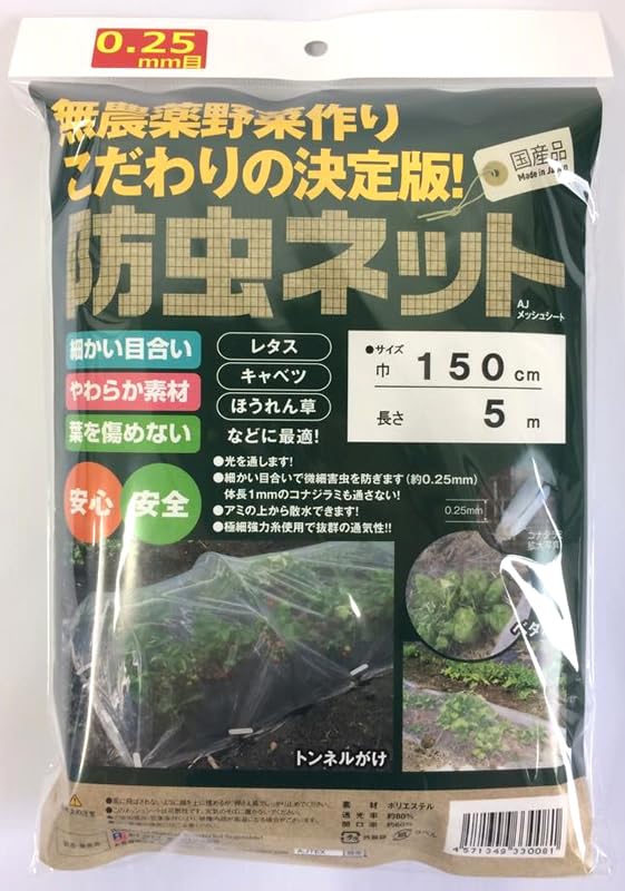 殺虫剤サイバー空間 メッシュ腰掛け