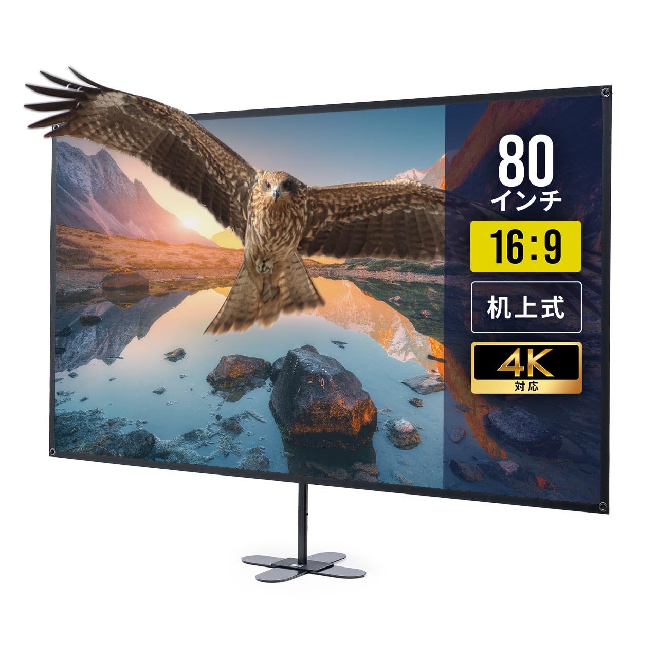 プロジェクタースクリーン 80インチ 4K 16:9 自立式 卓上 専用ケース 収納バッグ付き 持ち運び 高さ調整｜ハッピーライフセレクト