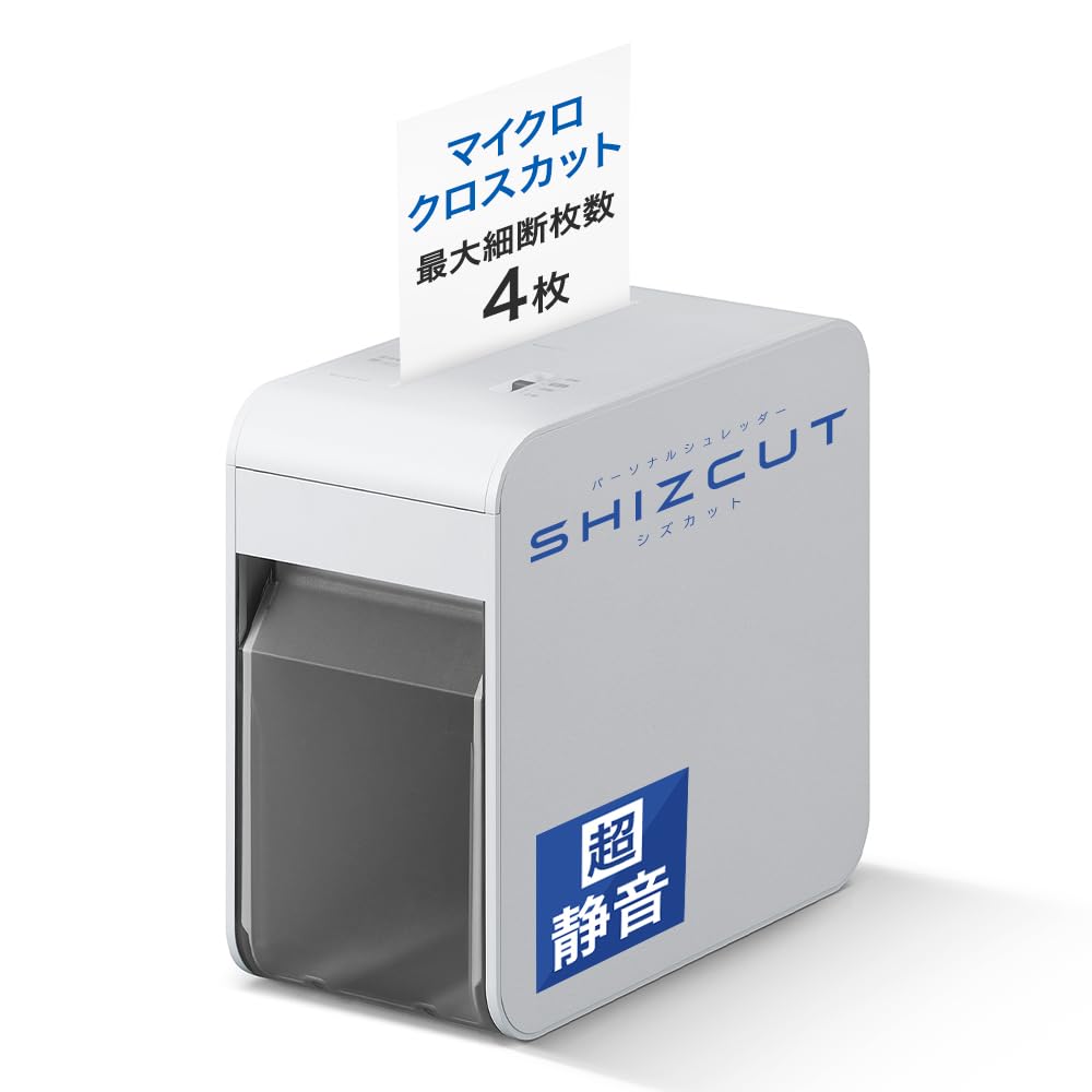 シュレッダー 家庭用 業務用 静音 マイクロクロスカット A4対応 4枚同時細断 除電機能付き 紙くず飛散防止 コンパクト 小型 オフィス 在宅勤務 9.5L 大容量 ダストボックス オートリバース機｜ハッピーライフセレクト
