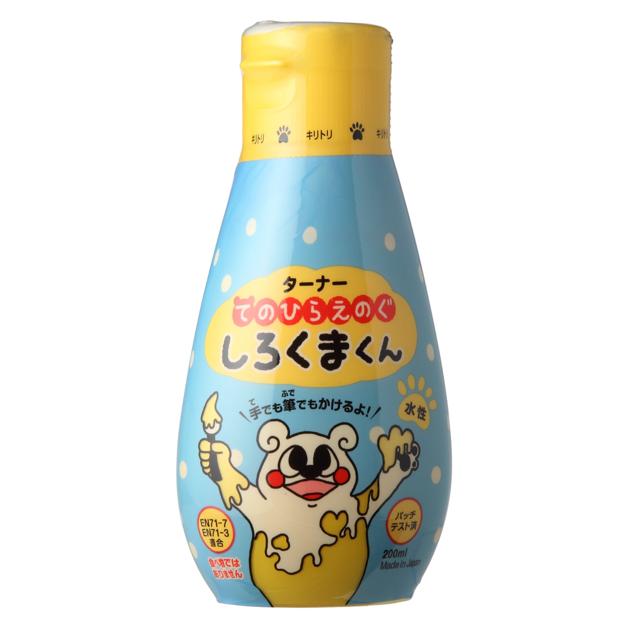 ターナー色彩 水性絵具 てのひらえのぐ しろくまくん｜ハッピーライフセレクト