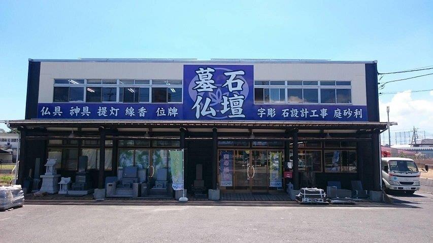 お墓・お仏壇のこうわです。