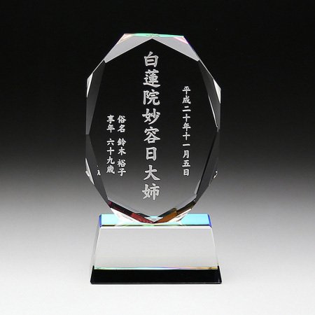 位牌 クリスタル 【名入れ無料】 KH-11(中)【送料無料】 モダン 位牌 レーザー彫刻 ガラス ホログラム 色入れ オーダーメイド 戒名 梵字 俗名 飾りパーツ ミニ サイズ 夫婦 連名 49日 法要 お位牌 仏具 現代位牌 手元供養 おしゃれ かわいい シンプル ネーム入り|happy stone