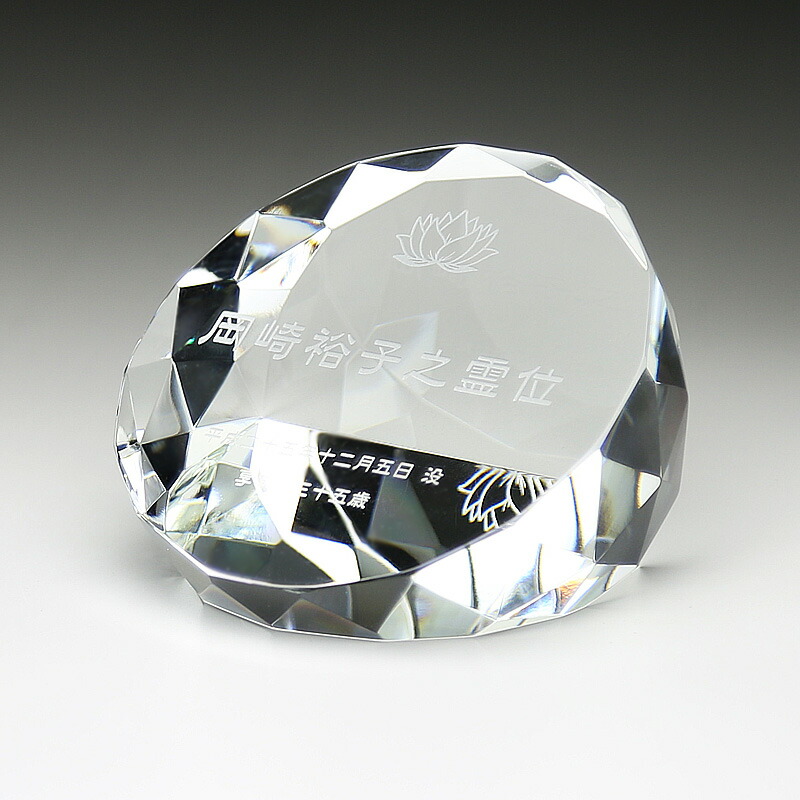 位牌 結晶 【名入れ無料】  KH-20（小）【貨物輸送無料】 今めかしい位牌 レーザ刻みつける 硝子 ホログラム 色入れ 購入注文お手伝いさん 戒名 梵字 俗名 飾りつけ部分品 ミニ 大きさ 夫婦関係 連名 49日 法要 お位牌 仏具 今日このごろ位牌 手元供養 今めかしい 愛くるしい 分かりやすい 名まえ入り口・入口 日本製