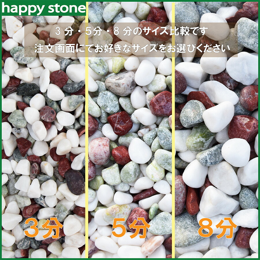 【楽天市場】砂利 玉砂利 五色玉砂利 丸み抜群 化粧砂利 3分(7mm~12mm) 800g サンプル 少量 お洒落・庭〔送料無料・離島別途 ...