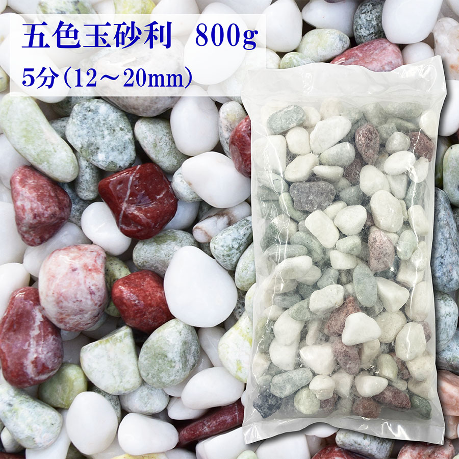 楽天市場】砂利 砕石 ピンク・お洒落・庭 5分 15〜20mm 20kg 〔送料