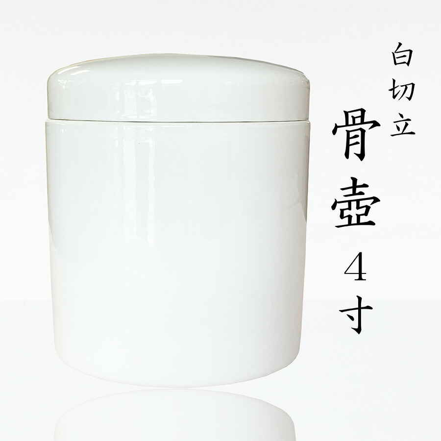 白寿の壺 日高伸治 3 青白磁蓋付薬壺 中 ｜ 暮らしのうつわ花田 和食器 通販