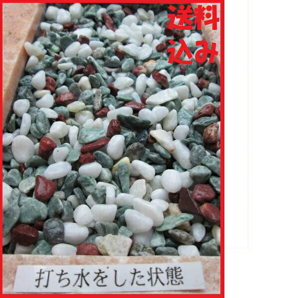 五色玉砂利 化粧砂利 その他 5分 12mm mm お洒落 庭 500kg 化粧砂利 五色玉砂利 kg 25 送料無料 離島別途 Happy Stone五色玉砂利敷砂利飾り砂利お墓水鉢花鉢庭庭園お洒落