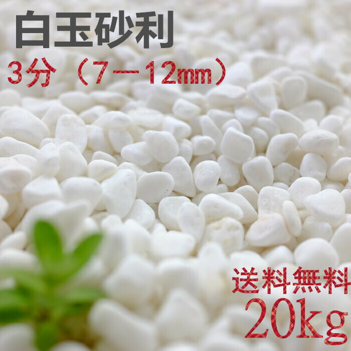 定期入れの 建築金物 SHOP黒玉砂利 黒龍 1分〜15分 20kg×30袋セット okomehp.net