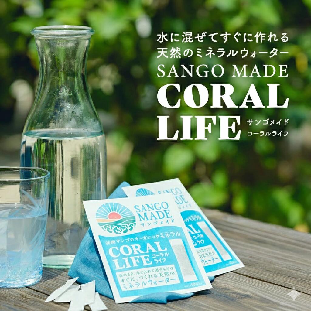 楽天市場】【期間限定 ポイント10倍】 元祖コーラルサンド21 天然