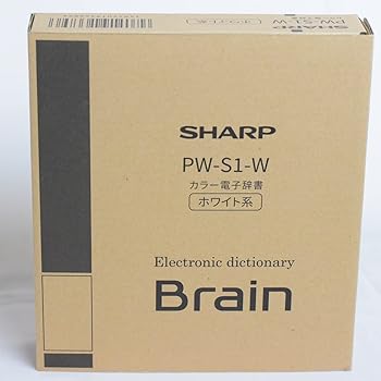 【中古】シャープ PW-S1-W カラー電子辞書 Brain 英語強化 高校生モデル ホワイト系