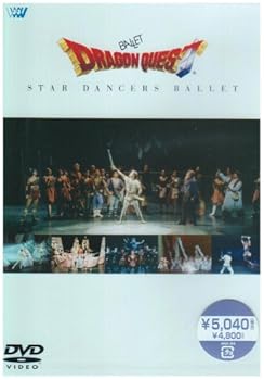【中古】(非常に良い)ドラゴンクエスト バレエ [DVD]