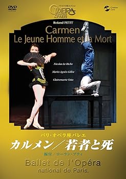 【中古】パリ・オペラ座バレエ「カルメン/若者と死」 [DVD]