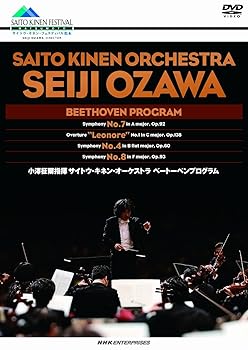 【中古】小澤征爾指揮 サイトウ・キネン・オーケストラ ベートーベンプログラム [DVD]