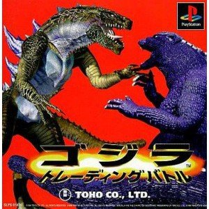 【中古】(非常に良い)ゴジラ:トレーディングバトル