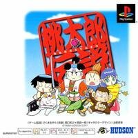 【中古】桃太郎伝説 PS one Books|ハッピーストア藤岡